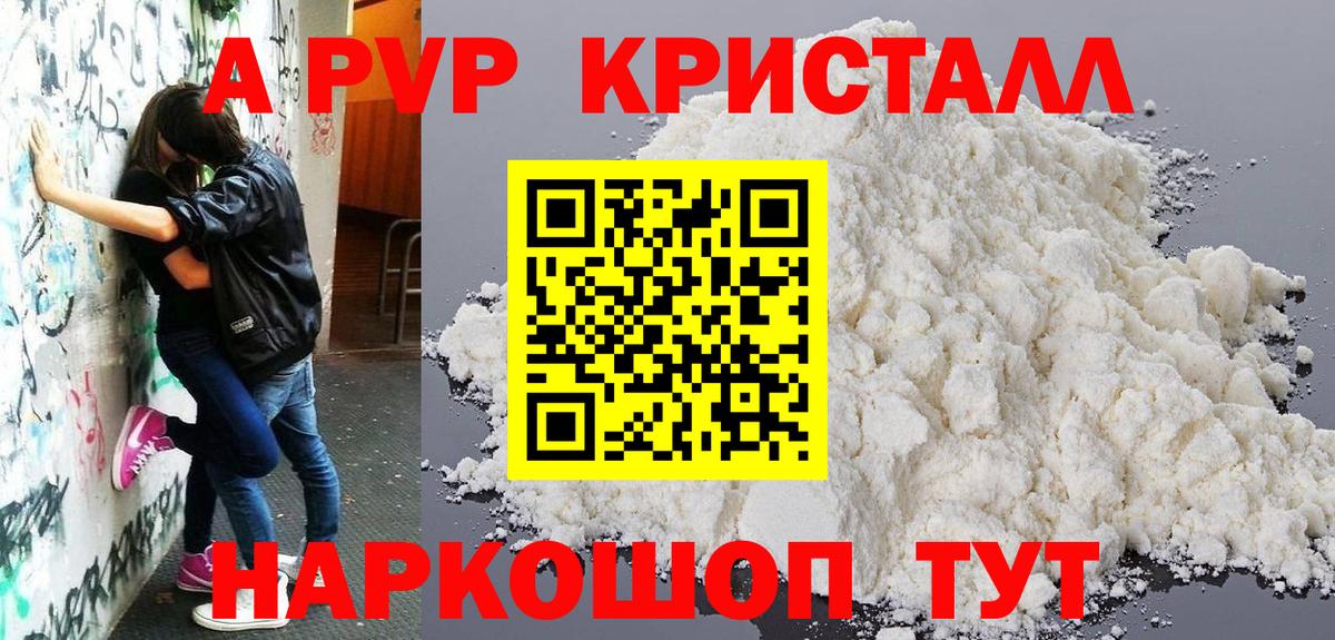 Alpha-PVP VHQ Серов