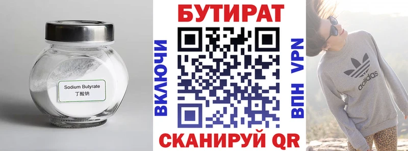 что такое наркотик  Серов  БУТИРАТ оксибутират 