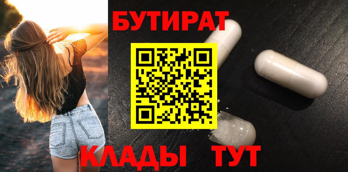 Бутират оксана  Вход с VPN  Серов 