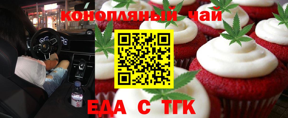 Серов  Еда ТГК марихуана  Вход с VPN 