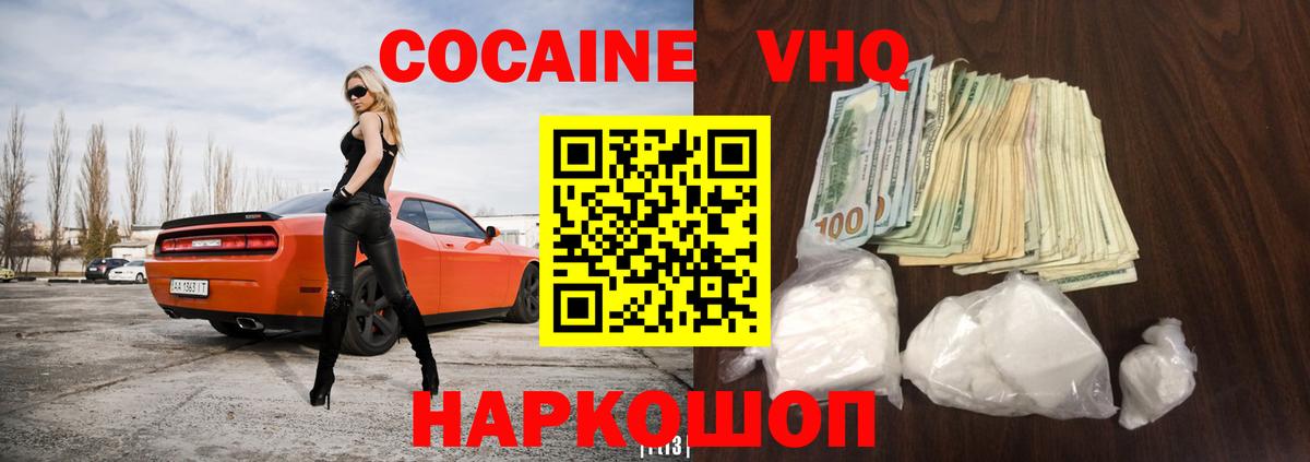 Cocaine  Вход с VPN  Серов  Кокаин FishScale 