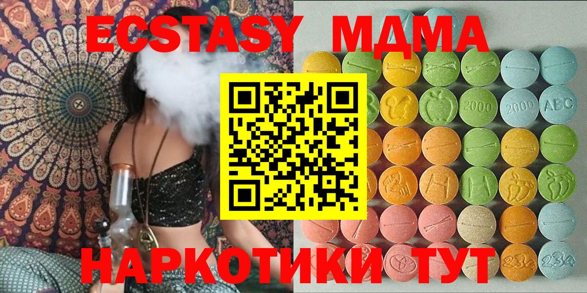 Серов  нарко площадка какой сайт  Вход с VPN  Экстази 250 мг  наркошоп 