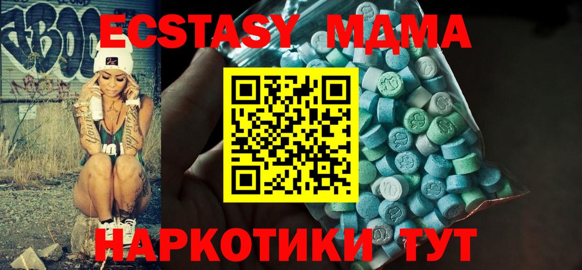 Ecstasy VHQ Серов