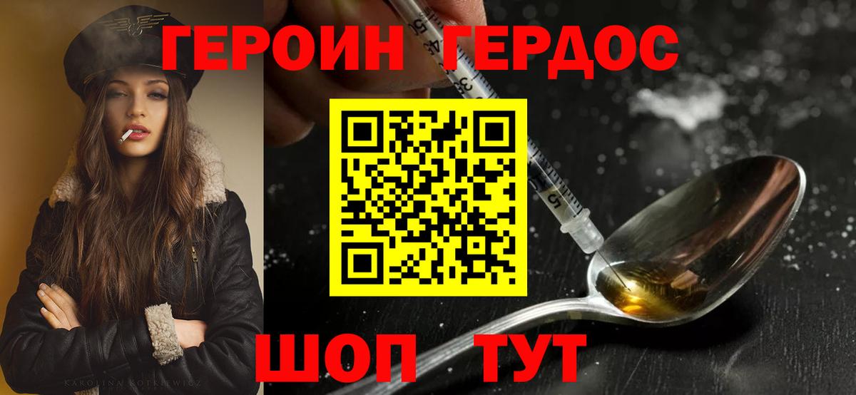 Героин Афган  Вход с VPN  Серов 