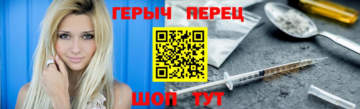 Героин VHQ Серов