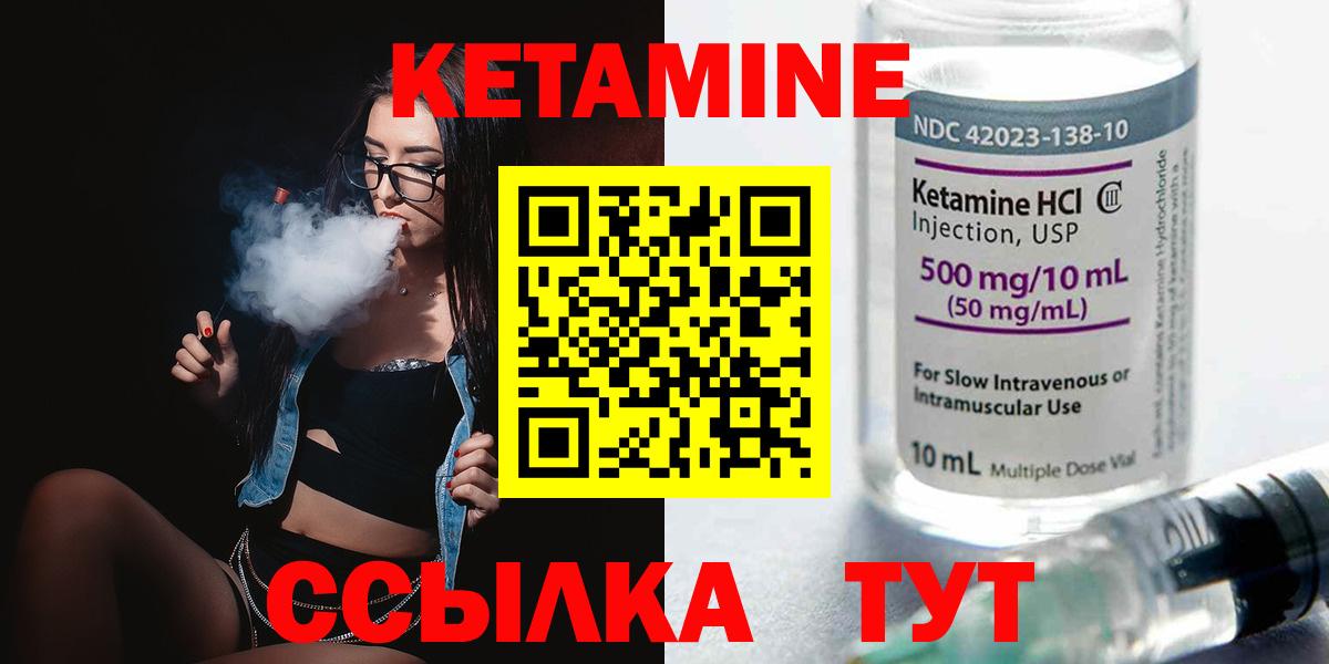 КЕТАМИН VHQ Серов