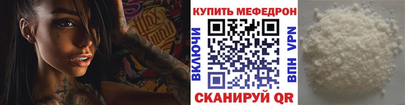 Мефедрон кристаллы Серов
