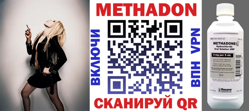Метадон methadone  купить   Серов 