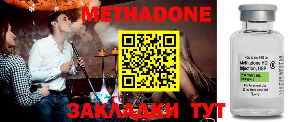 МЕТАДОН белоснежный  OMG рабочий сайт  Серов  Вход с VPN  Метадон methadone 