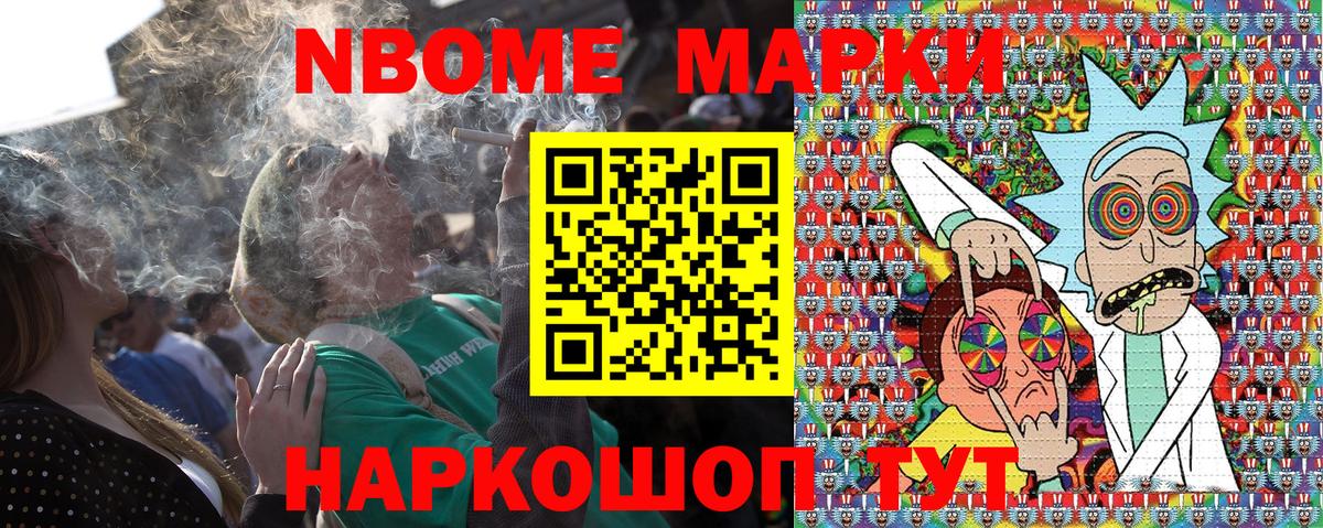 Серов  Марки NBOMe 1,5мг  купить закладку  Вход с VPN  Наркотические марки 
