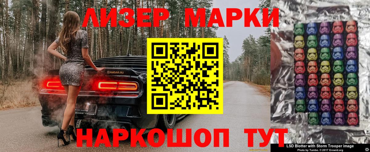 Марки N-bome 1500мкг Серов